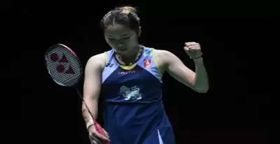 बीडब्ल्यूएफ वर्ल्ड टूर फाइनल्स: रत्चानोक इंतानोन की सेमीफाइनल में पहुंचने की उम्मीद बरकरार