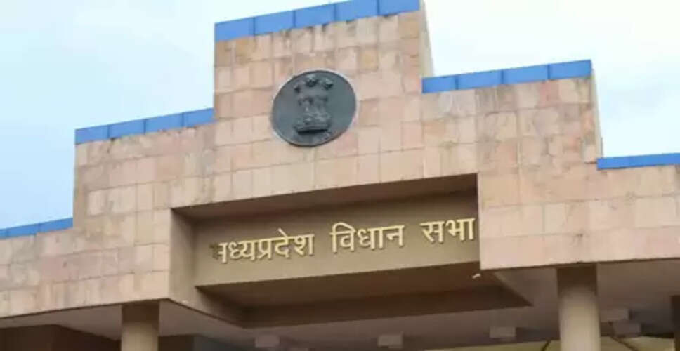 मध्य प्रदेश विधानसभा के विशेष सत्र में 16 दिसंबर को गरमागरम बहस होने की संभावना