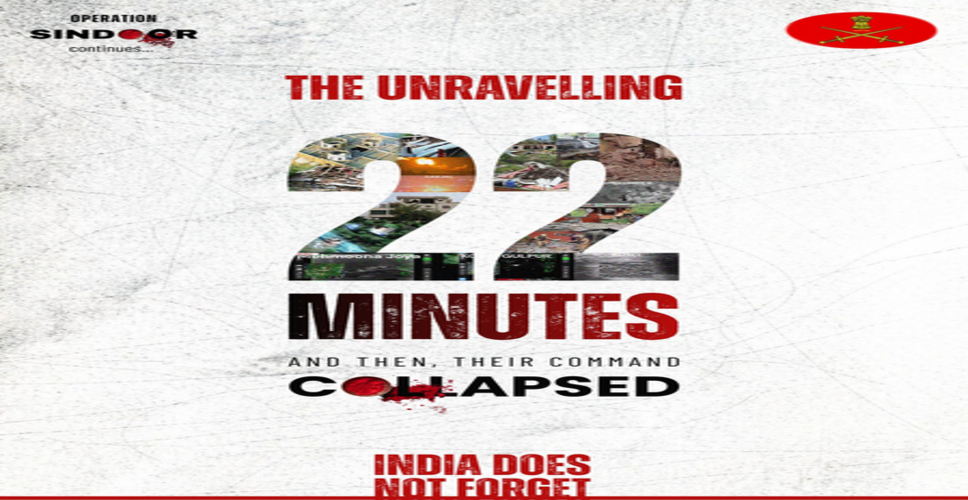 भारतीय सेना की आतंकवाद को दोटूक, "पहलगाम के गुनहगारों को मिला त्वरित न्याय"