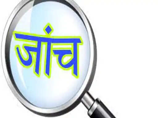 राजगढ़ वन समितियों में वित्तीय गड़बड़ी का आरोप, मजदूरी भुगतान के नाम पर 9 करोड़ रुपए के लेन-देन की जांच