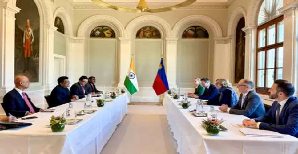 पीयूष गोयल ने लिकटेंस्टीन की कंपनियों से भारत में मौजूद अवसरों का फायदा उठाने का किया आग्रह