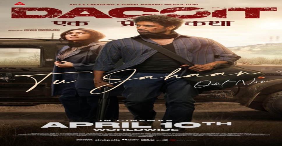 'डकैत' की बॉक्स ऑफिस पर शानदार शुरुआत, दो दिनों में 13.55 करोड़ का आंकड़ा किया पार