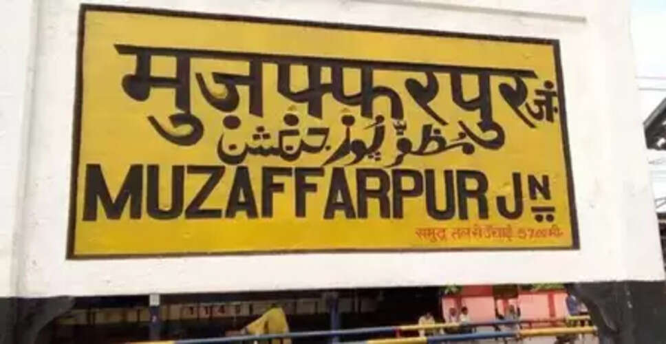 मुजफ्फरपुर जंक्शन पर लोको रनिंग स्टाफ का प्रदर्शन, क्रू लॉबी और स्थानांतरण सहित तीन सूत्री मांगों को लेकर धरना