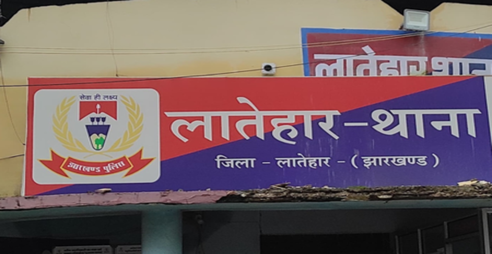 झारखंड के लातेहार में नाबालिग प्रेमी युगल के शव रेलवे ट्रैक से बरामद, हत्या की आशंका
