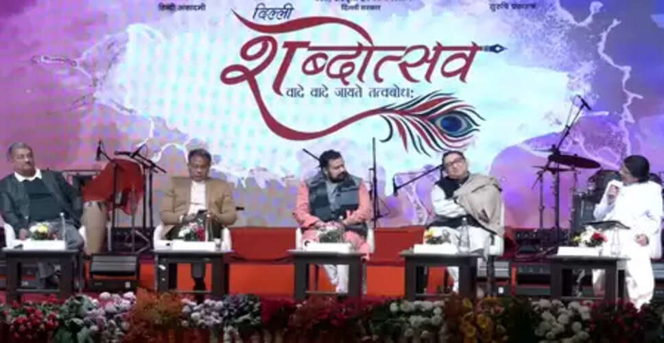 दिल्ली शब्दोत्सव 2026: यूनिफॉर्म सिविल कोड जरूरी, देश में लागू करने के लिए चाहिए ठोस पहल: विक्रमजीत बनर्जी