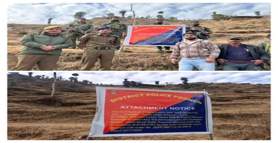 जम्मू-कश्मीर: पुंछ पुलिस ने पाकिस्तान में बैठे आतंकी हैंडलर की संपत्ति अटैच की