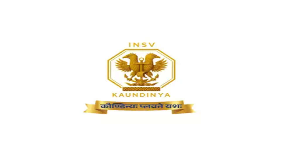 प्राचीन शैली का नौसैनिक पोत कौंडिन्य अपनी पहली यात्रा पर होगा रवाना