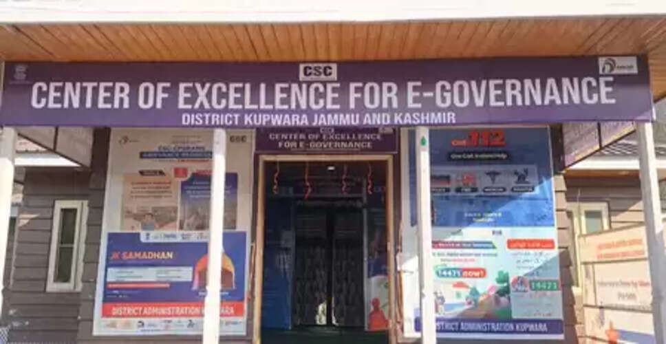 जम्मू-कश्मीर: कुपवाड़ा में ई-गवर्नेंस के लिए सेंटर ऑफ एक्सीलेंस स्थापित, डिजिटली सशक्त हो रहे लोग