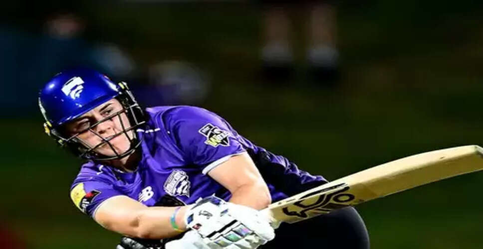 डब्ल्यूबीबीएल : बारिश से प्रभावित मुकाबले में होबार्ट हरिकेंस की शानदार जीत