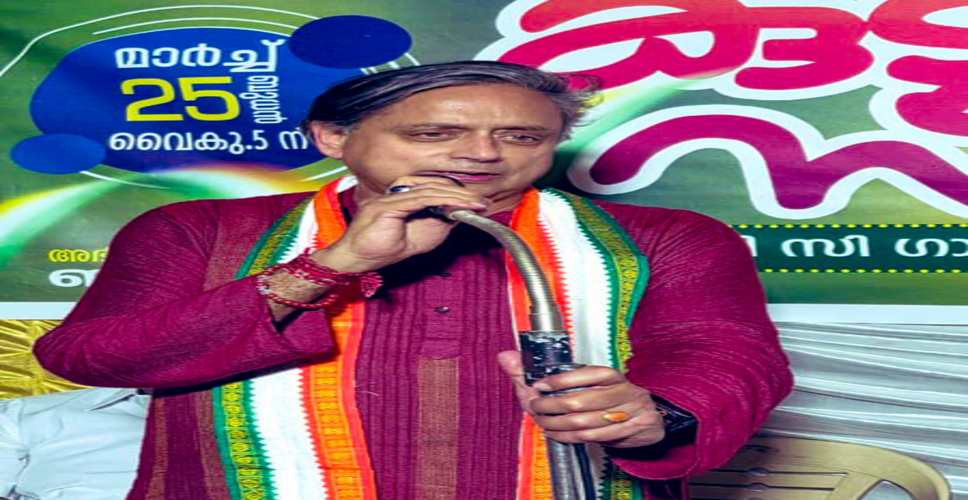 'कॉकरोच जनता पार्टी' पर बैन हटाओ, युवाओं की नाराजगी को समझो : शशि थरूर