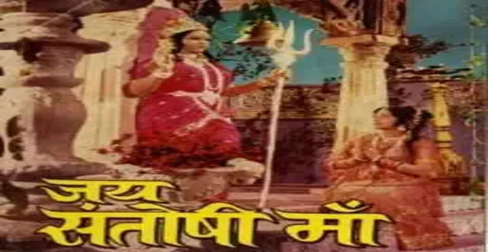 गुप्त नवरात्रि : देवी की महिमा पर बनी ये क्लासिक फिल्में, दिखाती है ममता और शक्ति का मिश्रण