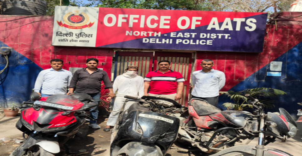 एएटीएस टीम ने एक्टिव ऑटो-लिफ्टर को किया गिरफ्तार, तीन चोरी की बाइक बरामद