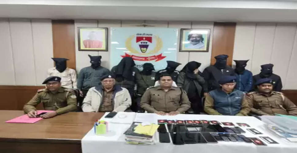 झारखंड: हजारीबाग में नौ साइबर क्रिमिनल गिरफ्तार, चारपहिया वाहन और 27 मोबाइल सहित कई सामान बरामद