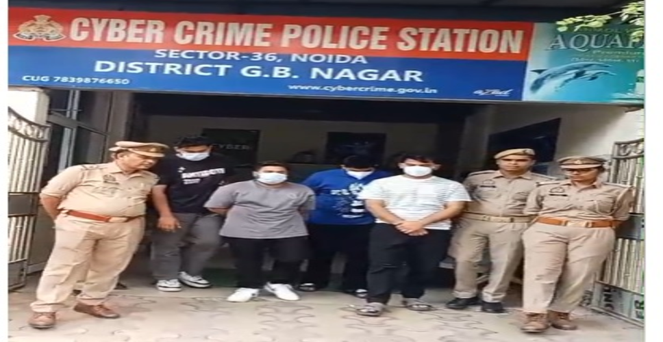 नोएडा: टेक सपोर्ट के नाम पर विदेशी नागरिकों से करोड़ों की ठगी, चार आरोपी गिरफ्तार