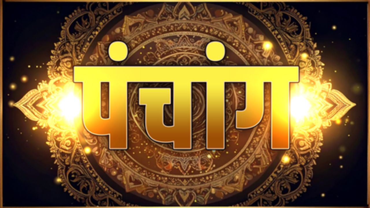 14 जुलाई का पंचांग: भौमवती अमावस्या पर पितरों, हनुमान जी और शिव की पूजा का विशेष लाभ, दोपहर 12:06 से 12:59 बजे तक अभिजित मुहूर्त