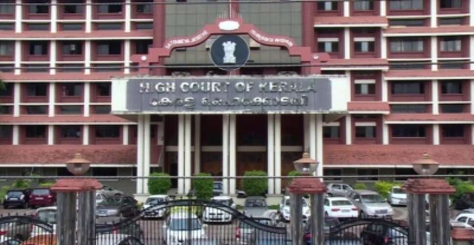 केरल हाईकोर्ट ने फैसला सुरक्षित रखा, ईडी मामले में सीएमआरएल को अस्थायी राहत (लीड-1)
