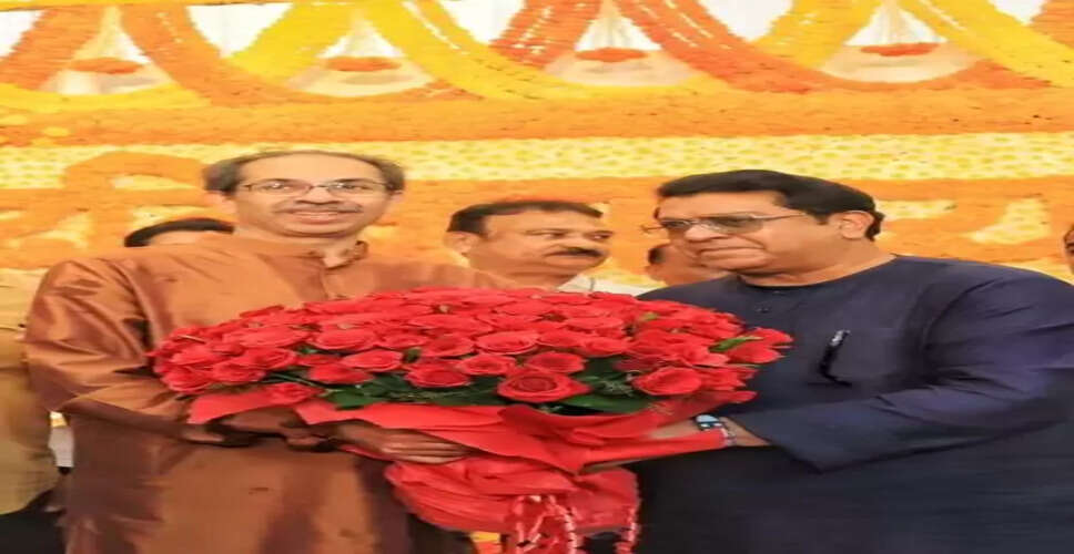 ठाकरे भाइयों का बीएमसी चुनावों के लिए गठबंधन लगभग पक्का, बुधवार 12 बजे औपचारिक ऐलान