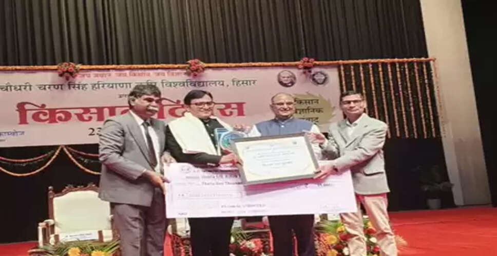 पूर्व पीएम चौधरी चरण सिंह की जयंती पर हिसार में मनाया गया किसान दिवस, आशीष मेहता को मिला किसान रत्न सम्मान