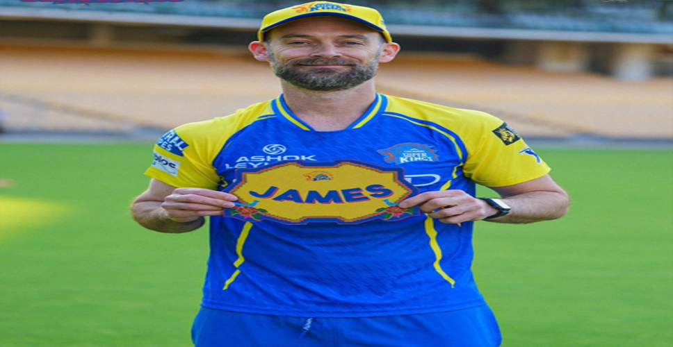 आईपीएल 2026: चेन्नई सुपर किंग्स ने जेम्स फोस्टर को फील्डिंग कोच नियुक्त किया