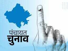 राजस्थान में पंचायत चुनाव को लेकर सियासत तेज, तारीख पर बना सस्पेंस