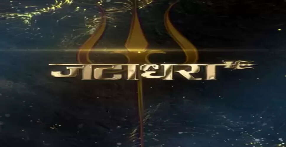 सोनाक्षी सिन्हा-सुधीर बाबू की बहुप्रतीक्षित फिल्म 'जटाधरा' का ट्रेलर रिलीज