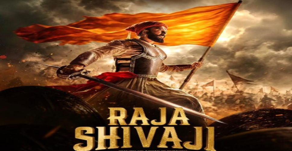 रितेश देशमुख की &lsquo;राजा शिवाजी&rsquo; का फर्स्ट लुक टीजर जारी, दमदार अंदाज में छाए अभिनेता