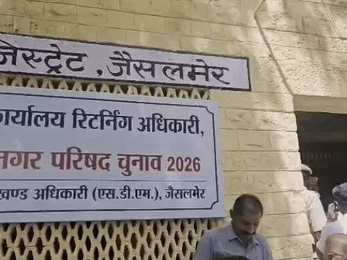 जैसलमेर और पोकरण निकाय चुनाव 2026 की तैयारी तेज, वोट डालने के लिए पहचान पत्र जरूरी
