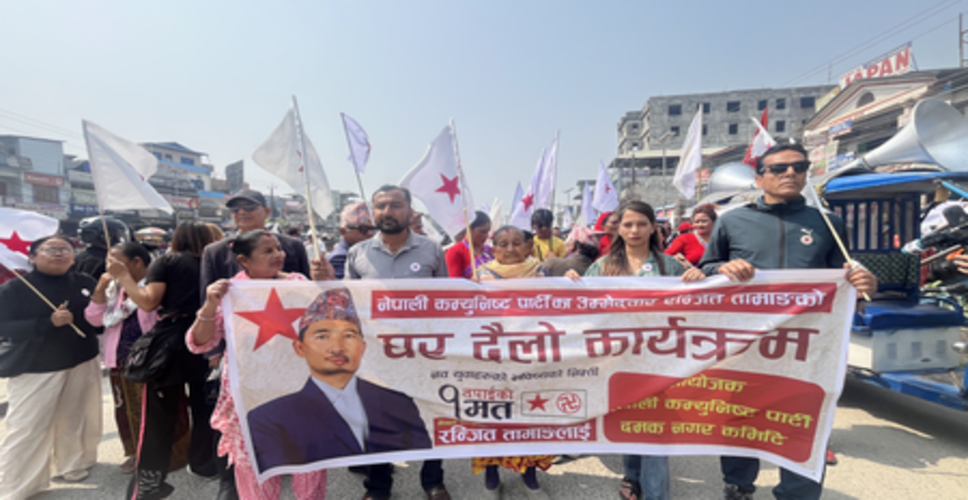 नेपाल में रैप से राजनीतिक जागरूकता, पीएम पद के जेन-जी उम्&zwj;मीदवार को सपोर्ट करने एकजुट हुए रैपर्स