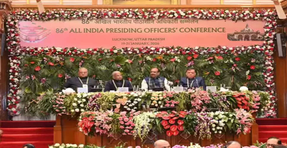 विधायी गुणवत्ता के मानक तय करने पर जोर: एआईपीओसी में तकनीक, क्षमता निर्माण और जवाबदेही पर मंथन