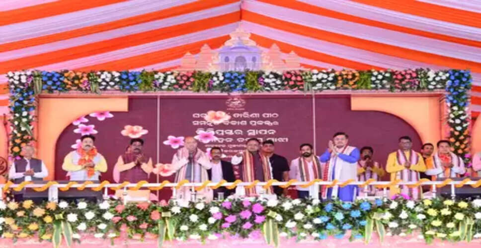 ओडिशा का क्योंझर बनेगा बड़ा इंडस्ट्रियल हब, मां तारिणी मंदिर के विकास के लिए रखी गई नींव