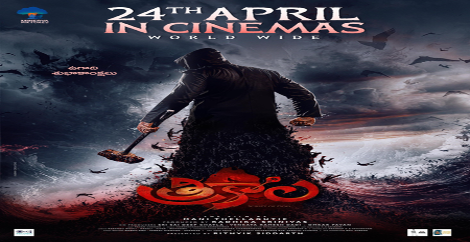 'त्रिकाल' 24 अप्रैल को हो सकती है रिलीज, बुराई के खिलाफ जंग लड़ते दिखेंगे महेंद्रन और श्रद्धा दास