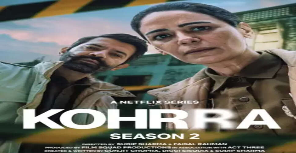 नेटफ्लिक्स की सीरीज 'कोहरा' में दिखेगा पंजाब का नया चेहरा