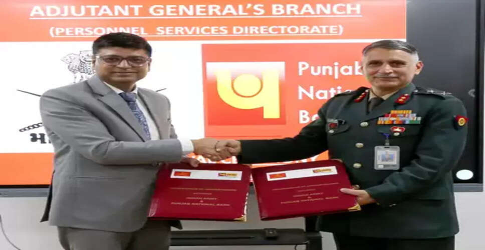 सेना के जवानों को एक करोड़ का दुर्घटना बीमा कवर, बैंक के साथ समझौता