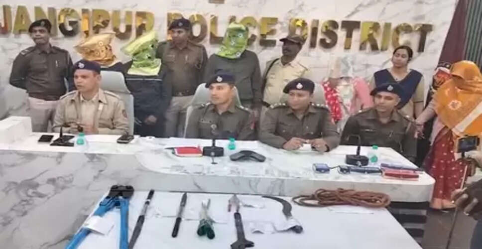 मुर्शिदाबाद में ज्वेलरी शॉप डकैती का खुलासा, अंतरराज्यीय गिरोह के छह सदस्य गिरफ्तार