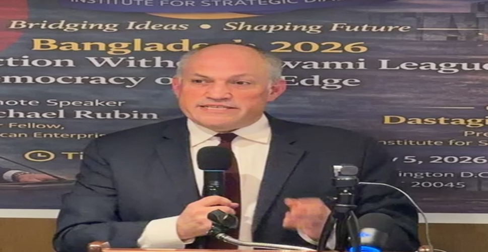 बांग्लादेश: चुनाव की निष्पक्षता सवालों के घेरे में, अमेरिकी विद्वान बोले 'बड़े दलों को बाहर रखना ठीक नहीं'