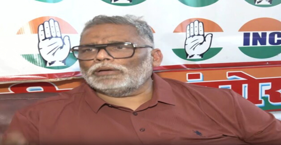 जवाहरलाल नेहरू के समय अंतर्राष्ट्रीय स्तर पर भारत को सम्मान मिला था: पप्पू यादव