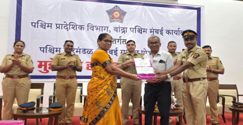 मुंबई पुलिस की सराहनीय कार्रवाई, 440 पीड़ितों को वापस मिला 3.26 करोड़ का सामान