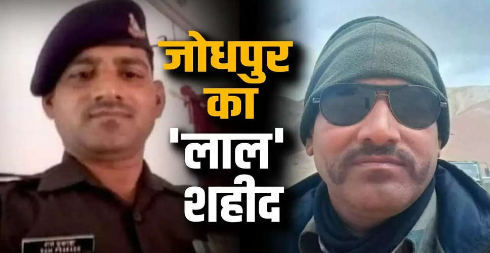 Rajasthan Breaking News: लेह में शहीद राम प्रकाश की पार्थिव देह जोधपुर पहुंची, आज सैन्य सम्मान के साथ किया जायेंगा अंतिम संस्कार