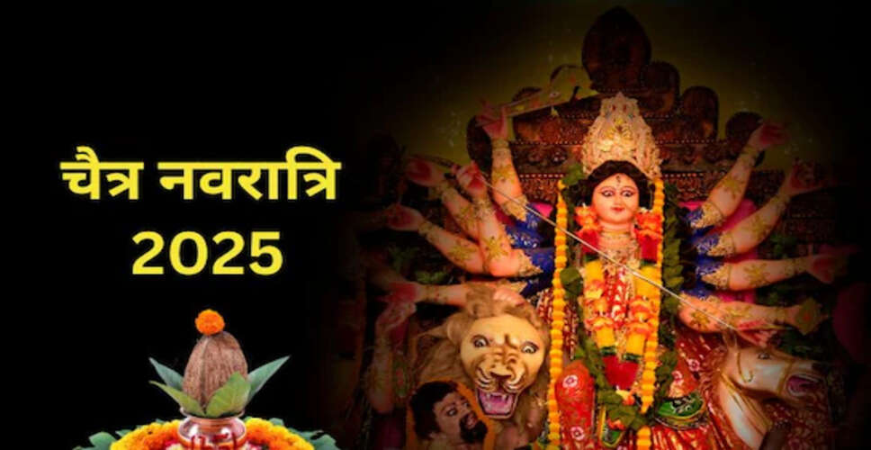 Chaitra Navratri 2025: 30 या 31 मार्च कब से शुरू होगा 9 दिनों का महापर्व ? यहां जानिए&nbsp;सही तिथि और शुभ मुहूर्त