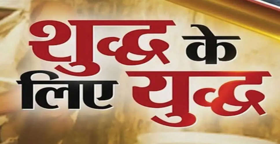 Rajasthan Breaking News: चूरू में शुद्ध के लिए युद्ध अभियान में बड़ी कार्रवाई, नकली देसी घी बनाने का पकड़ा कारखाना