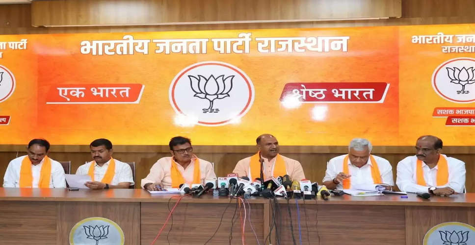 Rajasthan BJP: पीएम मोदी के दौरे को लेकर बीजेपी ने की प्रेस काॅन्फ्रेंस, तैयारियों और व्यवस्थाओं के लिए 10 सदस्यों की समिति का किया गठन