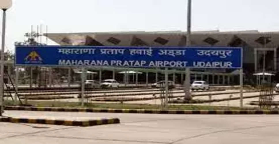 Udaipur कम दृश्यता के कारण लैंडिंग नहीं हो रही फ्लाइट डबोक हवाई अड्डे पर सभी उड़ानें रद्द कर दी गईं