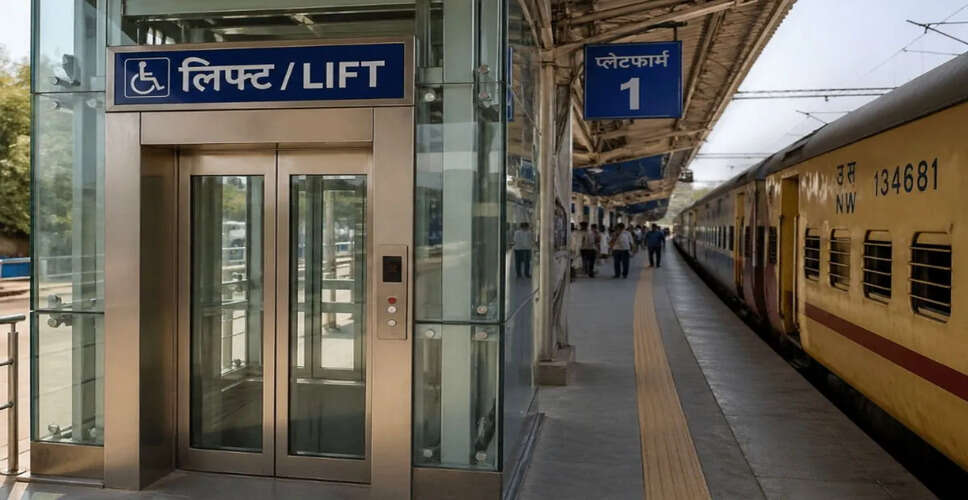 जोधपुर मंडल के 11 स्टेशनों पर लगेंगी लिफ्ट, रेलवे ने 16.37 करोड़ रुपये की स्वीकृति दी