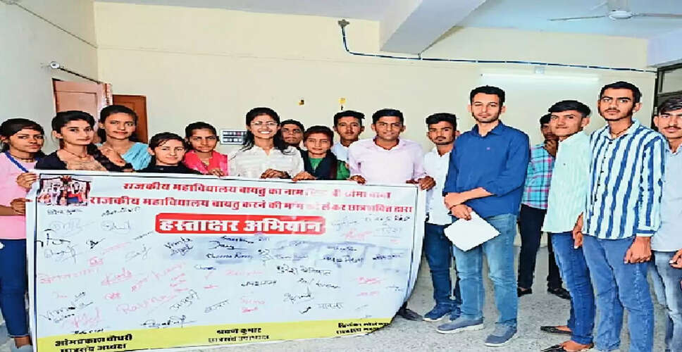 Karoli&nbsp;राजकीय पीजी कॉलेज करौली का नाम बदलने की मांग, सौंपा ज्ञापन&nbsp;