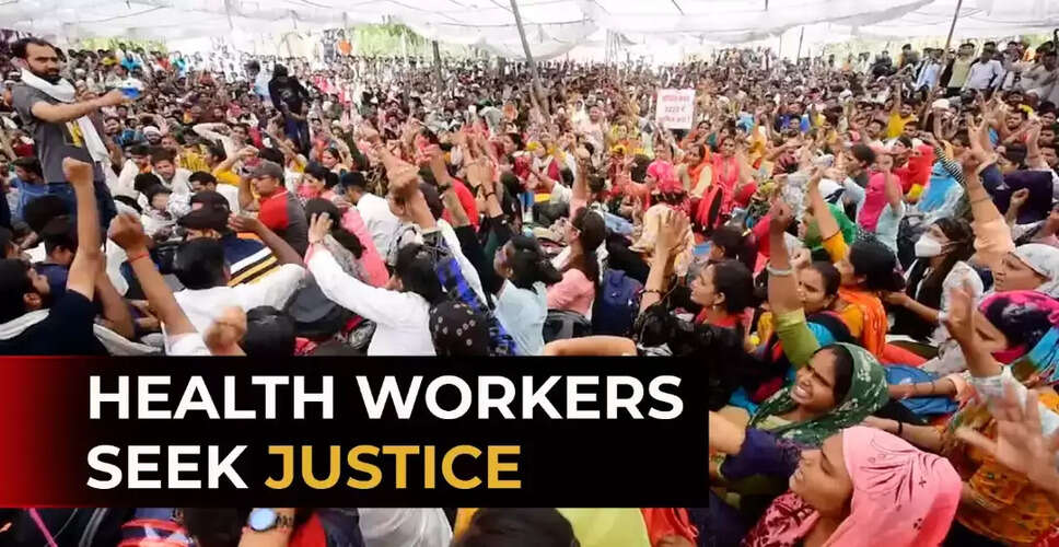 Rajasthan Breaking News: कोविड स्वास्थ्य सहायकों को एक बार फिर झटका, प्रशासनिक अधिकारियों के साथ तीसरे दौर की वार्ता हुई विफल