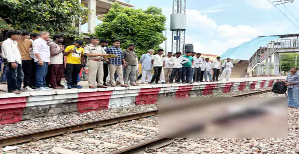 नदबई रेलवे स्टेशन पर दर्दनाक हादसा: ट्रेन की चपेट में आने से प्राइवेट अटेंडर की मौत, जांच शुरू