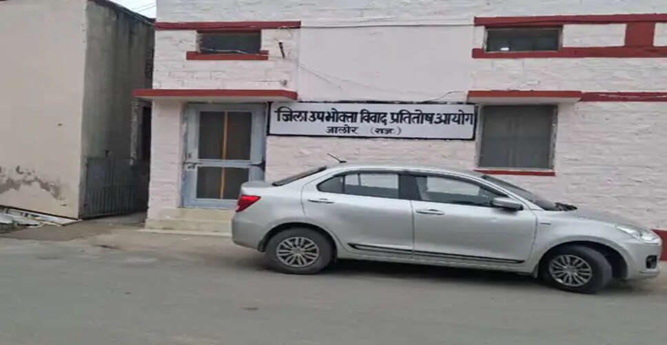 बीमा क्लेम खारिज करना कंपनी को पड़ा भारी, 32,893 रुपये लौटाने और 1 लाख उपभोक्ता कल्याण कोष में जमा कराने का आदेश