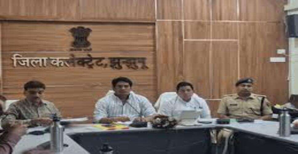 Jhunjhunu News: प्रभारी मंत्री अविनाश गहलोत ने ली जिला स्तरीय समीक्षा बैठक, अधिकारियों को दिए आवश्यक निर्देश