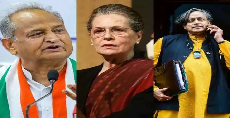 Congress President Election: गांधी परिवार से नहीं होगा कांग्रेस का अगला अध्यक्ष, अशोक गहलोत और शशि थरूर के बीच होगा मुकाबला
