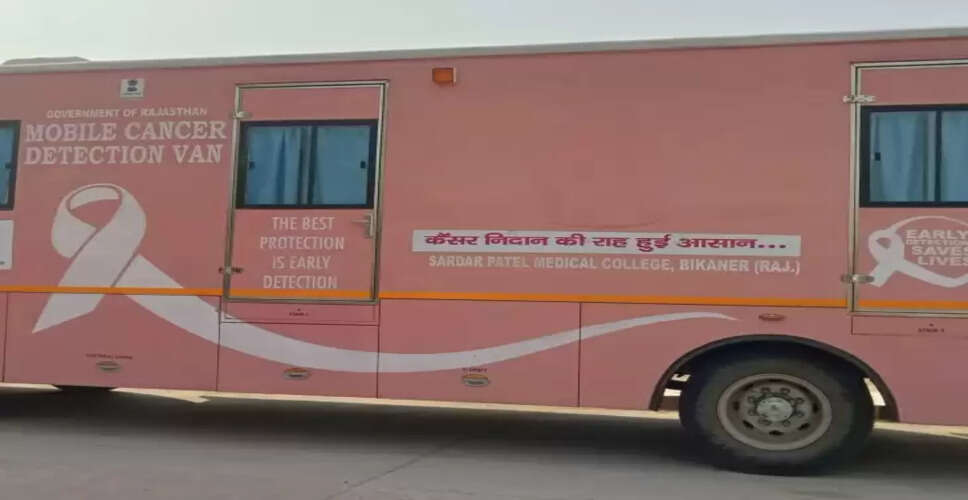 कैंसर की शुरुआती पहचान के लिए राजस्थान के इस जिले में बड़ी पहल! 21 से 25 अप्रैल तक&nbsp;विशेषज्ञों की देखरेख में लगेंगे शिविर&nbsp;